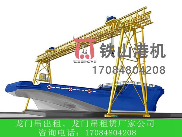 浙江杭州造船龍門吊多少錢一臺